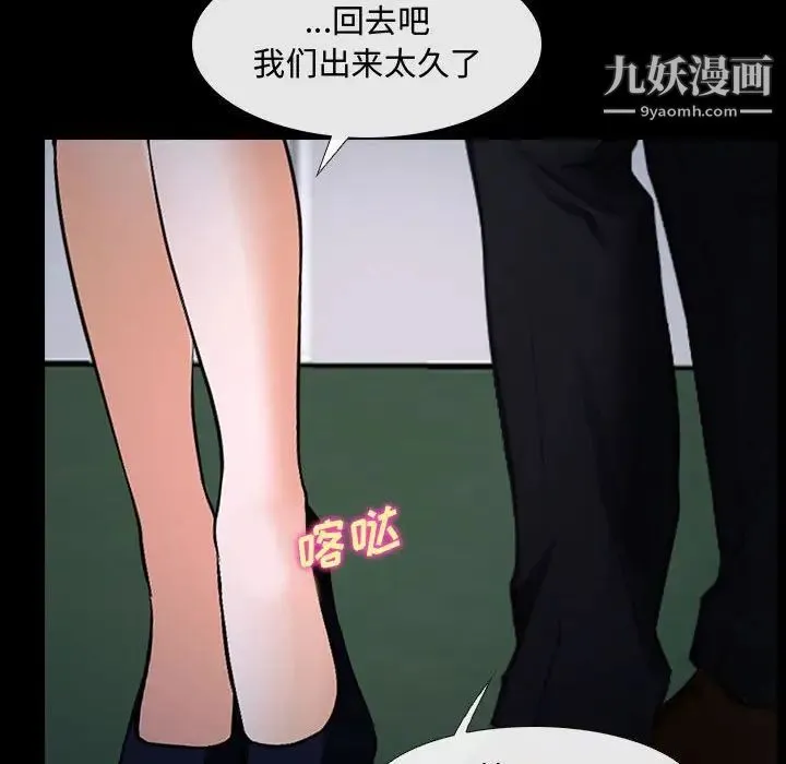 说你爱我 - 第11话 - page 36