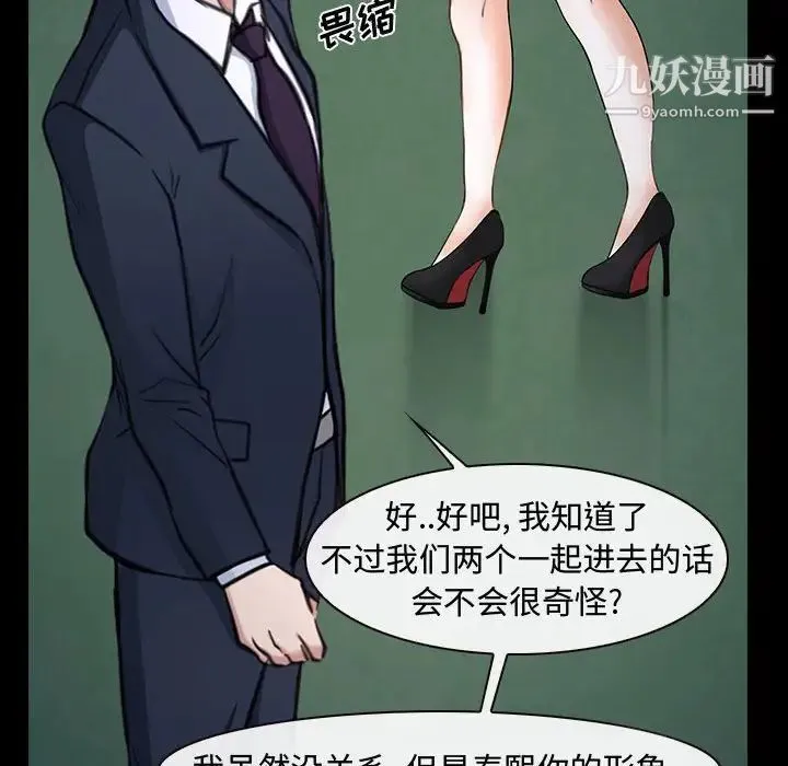 说你爱我 - 第11话 - page 39