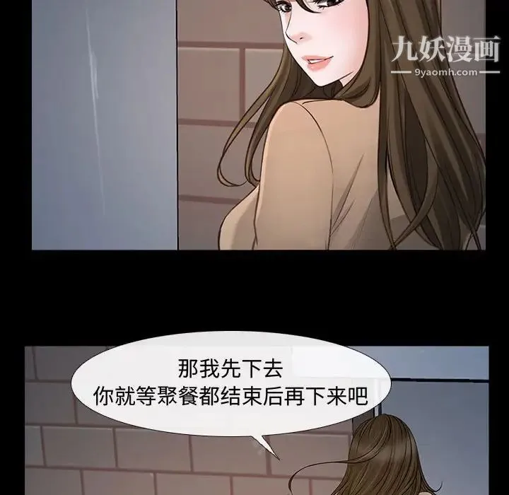 说你爱我 - 第11话 - page 41
