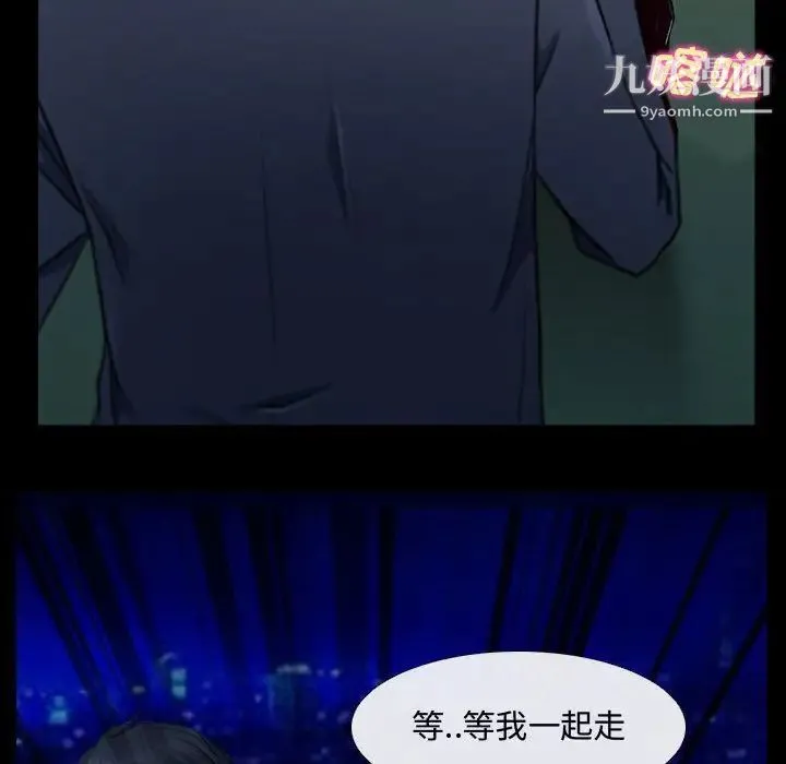 说你爱我 - 第11话 - page 43