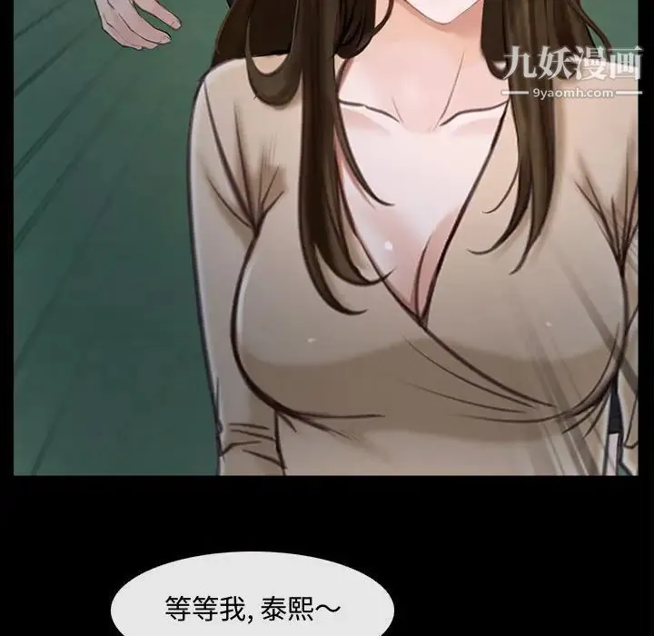 说你爱我 - 第11话 - page 45