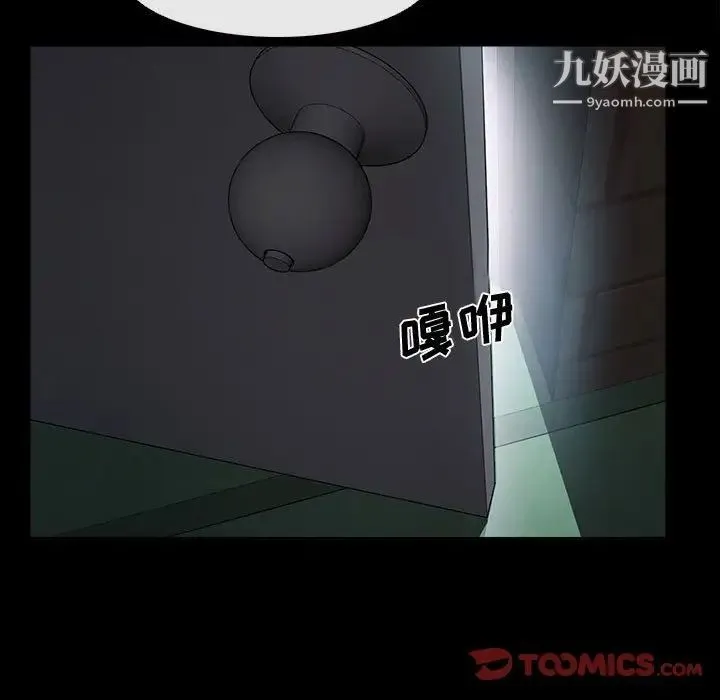 说你爱我 - 第11话 - page 46