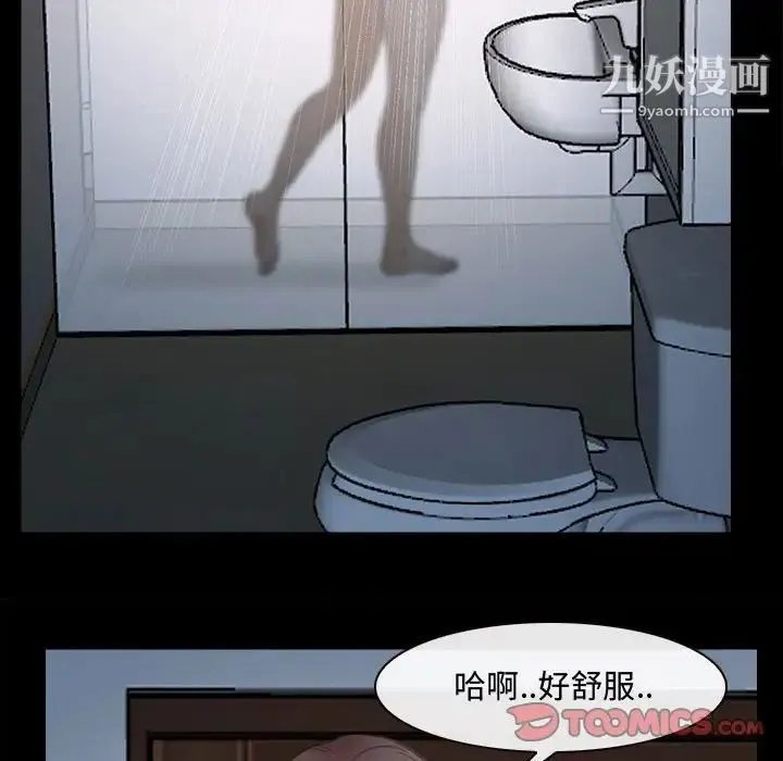说你爱我 - 第11话 - page 50