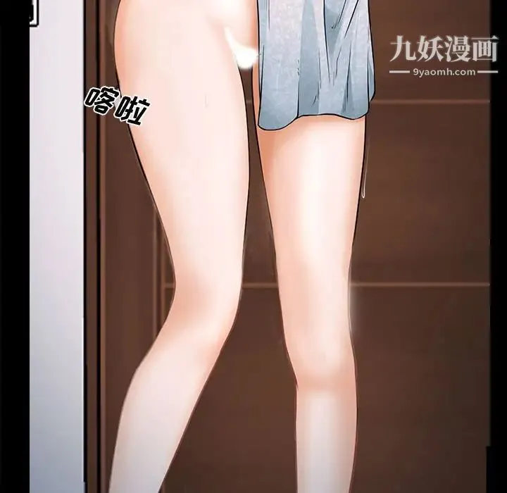 说你爱我 - 第11话 - page 52