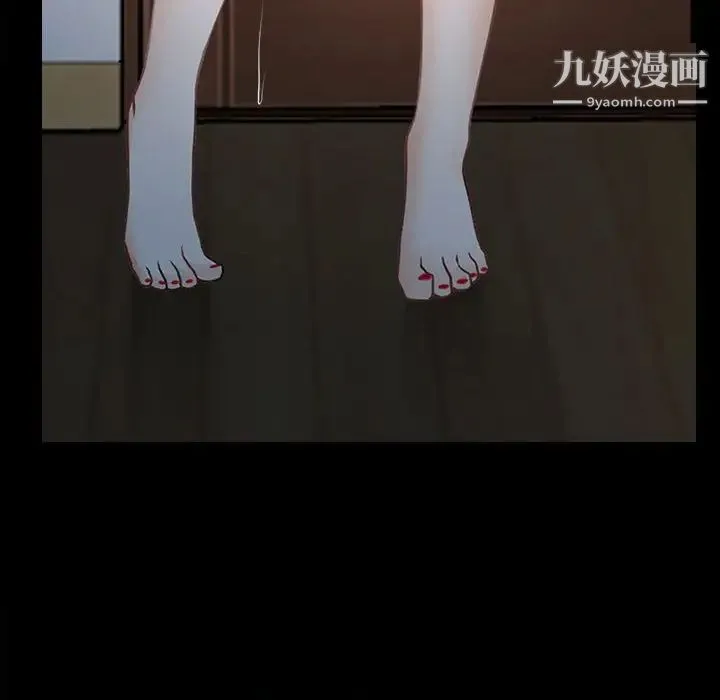 说你爱我 - 第11话 - page 53