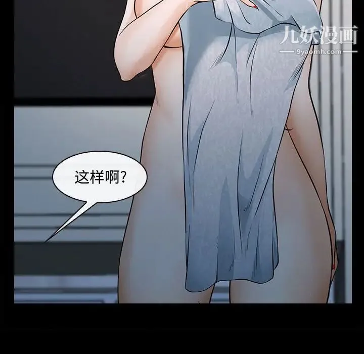 说你爱我 - 第11话 - page 57