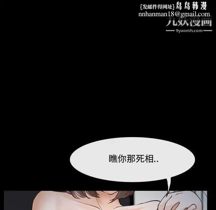 说你爱我 - 第11话 - page 61