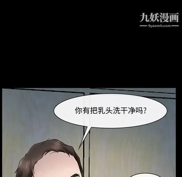 说你爱我 - 第11话 - page 63