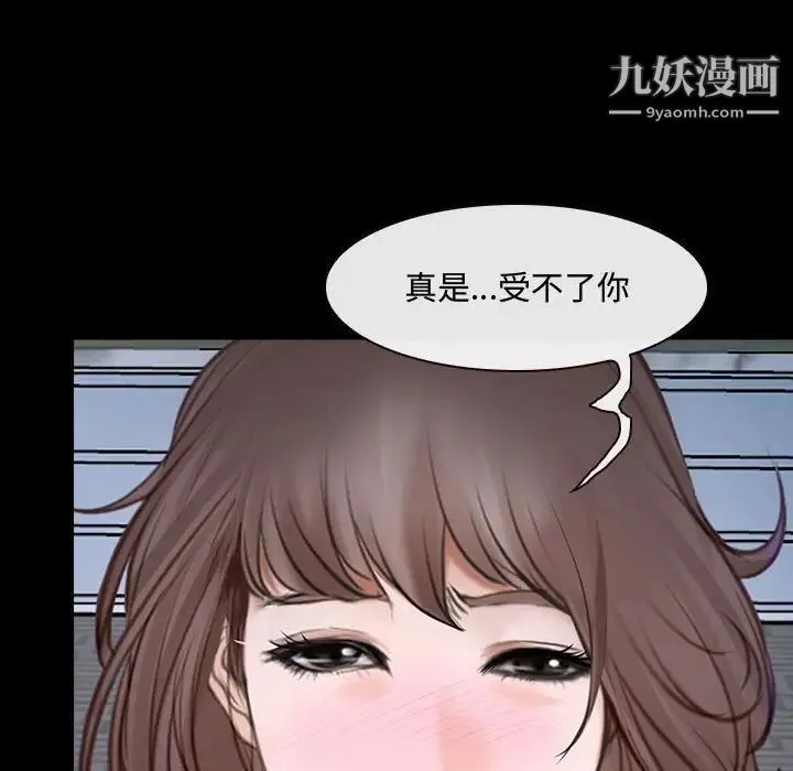 说你爱我 - 第11话 - page 69