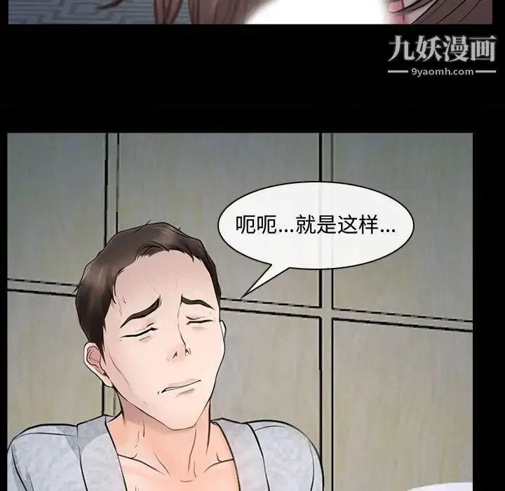 说你爱我 - 第11话 - page 72