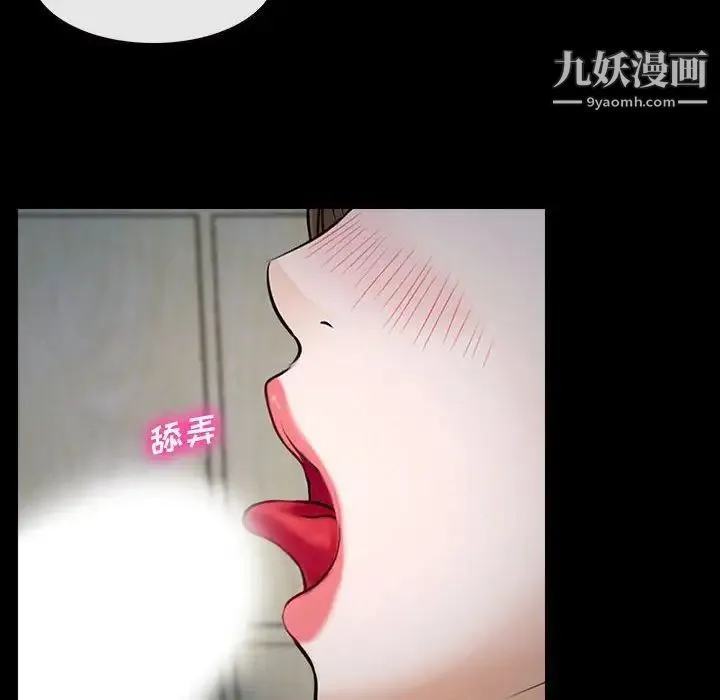说你爱我 - 第11话 - page 75