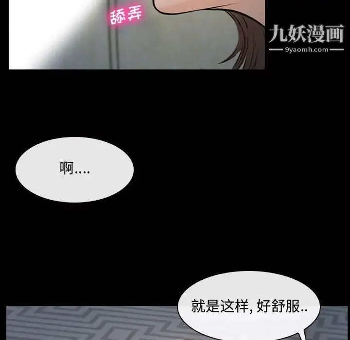 说你爱我 - 第11话 - page 76