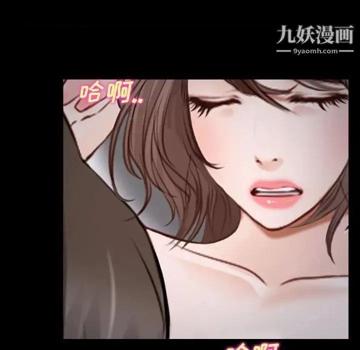 说你爱我 - 第11话 - page 80
