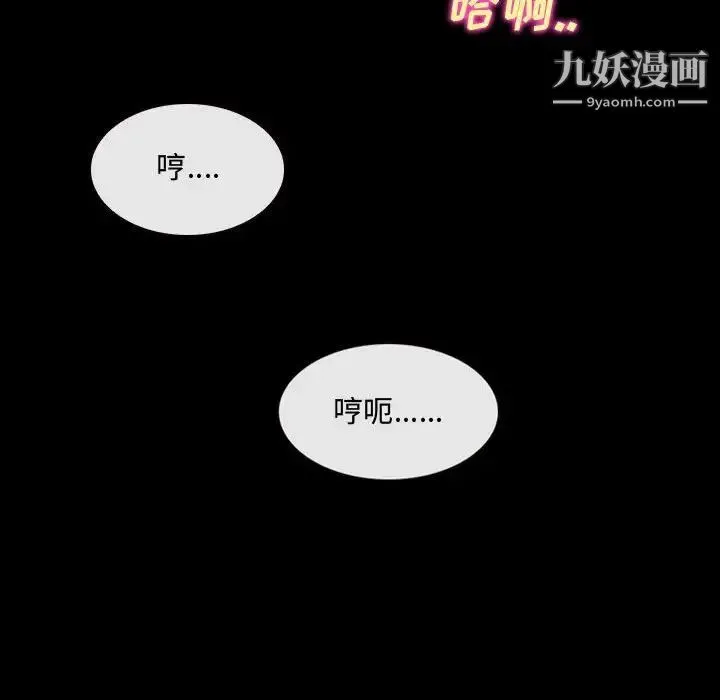 说你爱我 - 第11话 - page 81