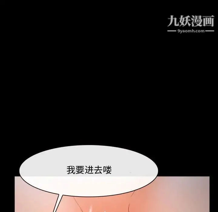 说你爱我 - 第11话 - page 83