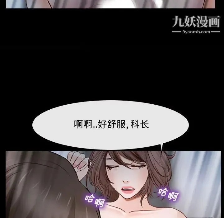 说你爱我 - 第11话 - page 87