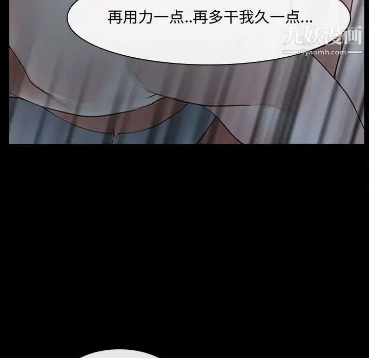 说你爱我 - 第11话 - page 89