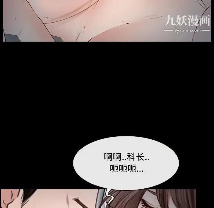 说你爱我 - 第11话 - page 92