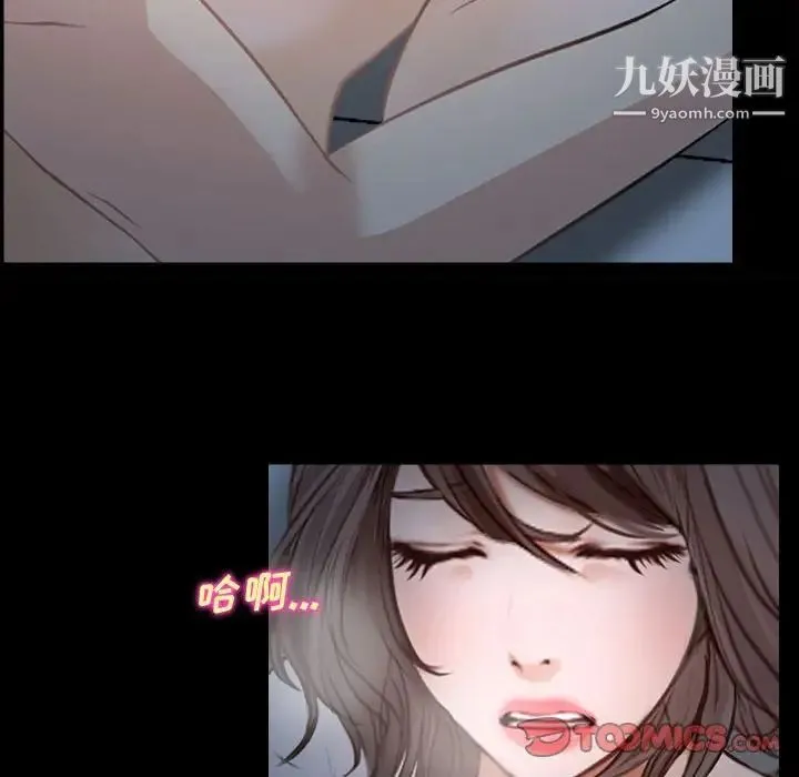 说你爱我 - 第11话 - page 94