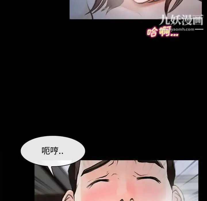说你爱我 - 第11话 - page 95