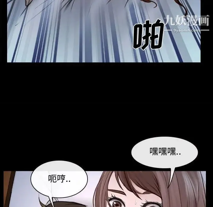 说你爱我 - 第11话 - page 101