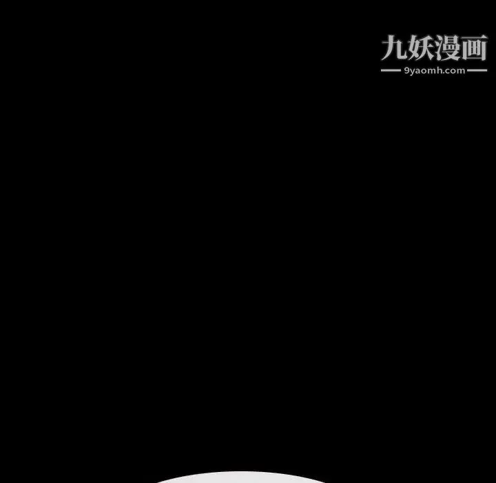 说你爱我 - 第11话 - page 104