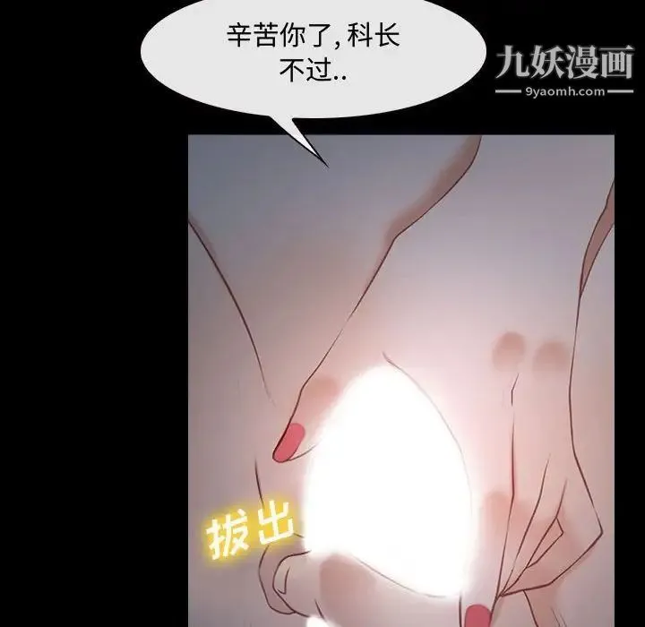 说你爱我 - 第11话 - page 105