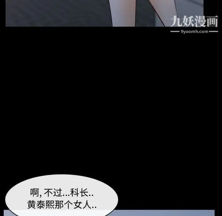 说你爱我 - 第11话 - page 113