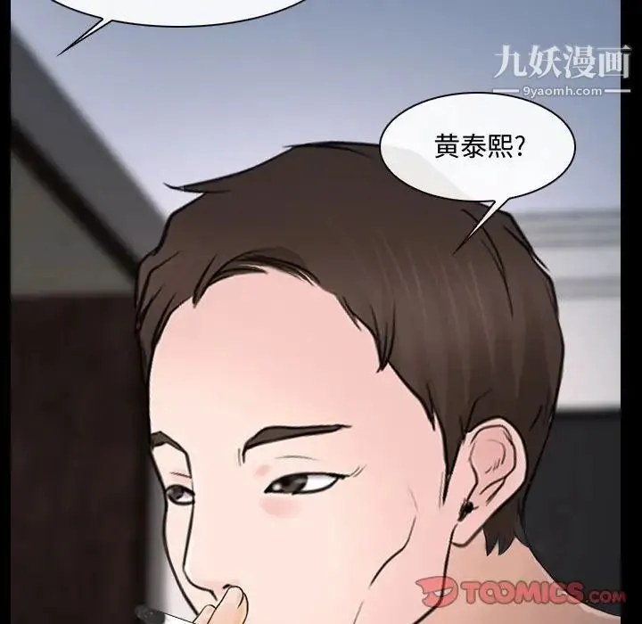 说你爱我 - 第11话 - page 114