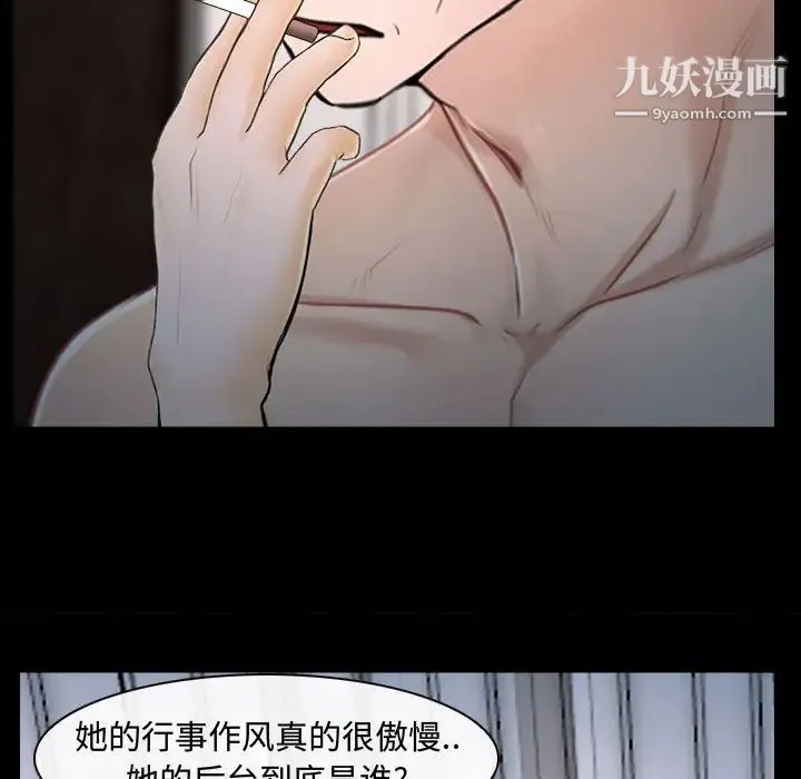 说你爱我 - 第11话 - page 115