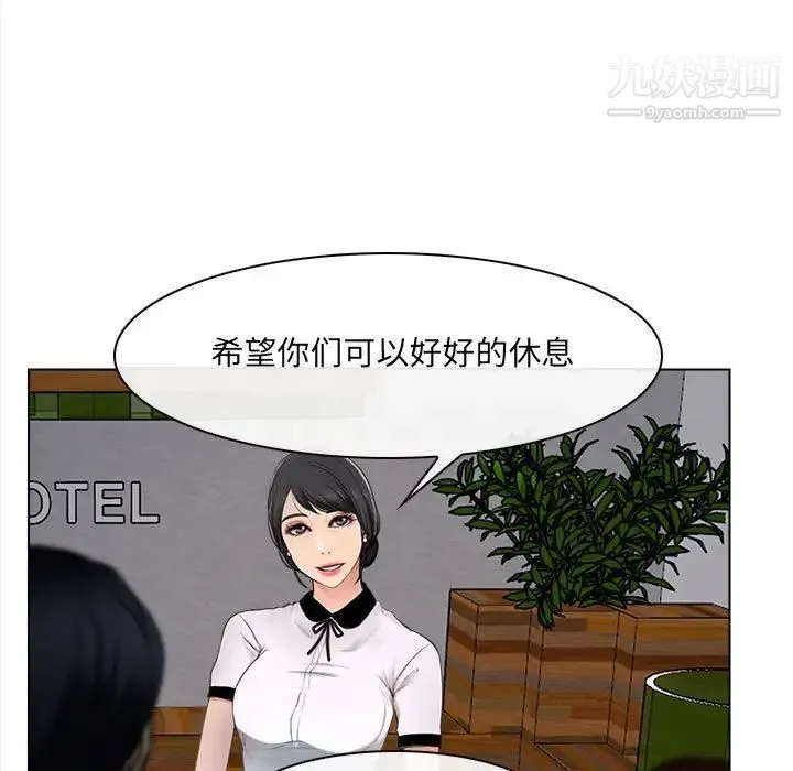 说你爱我 - 第13话 - page 7