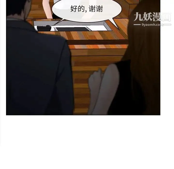 说你爱我 - 第13话 - page 8