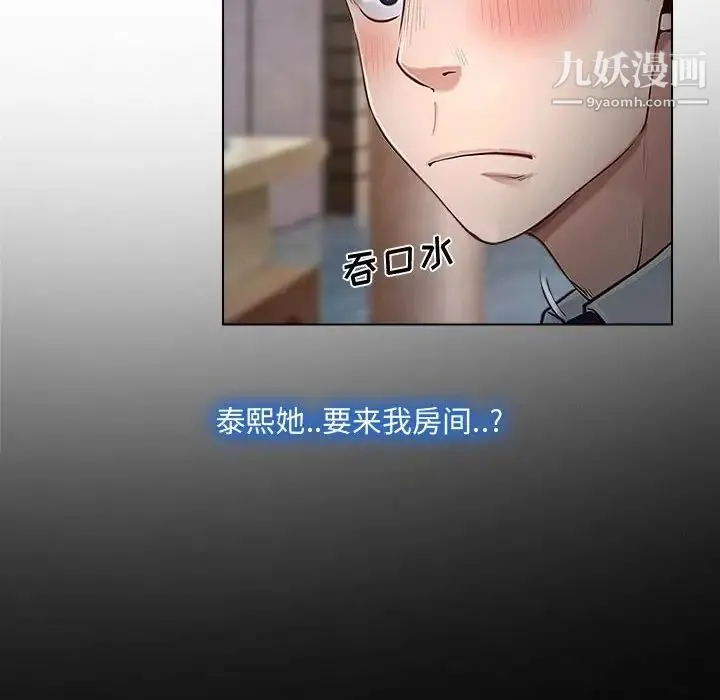 说你爱我 - 第13话 - page 15