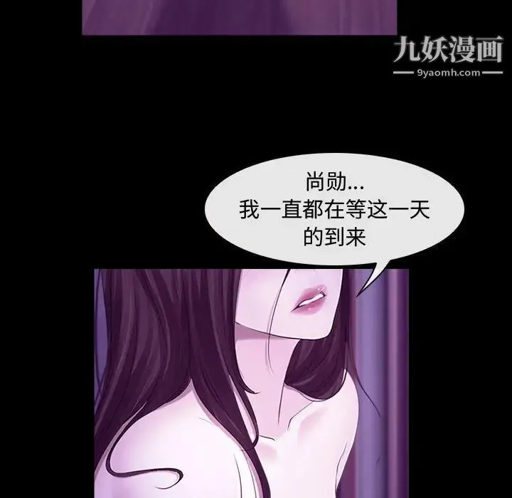 说你爱我 - 第13话 - page 17