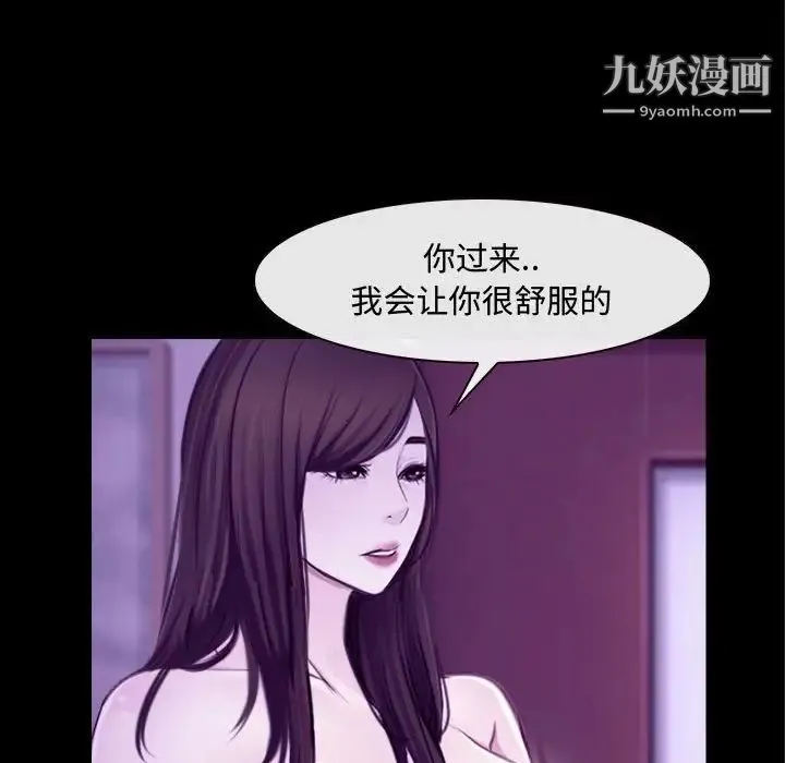 说你爱我 - 第13话 - page 20