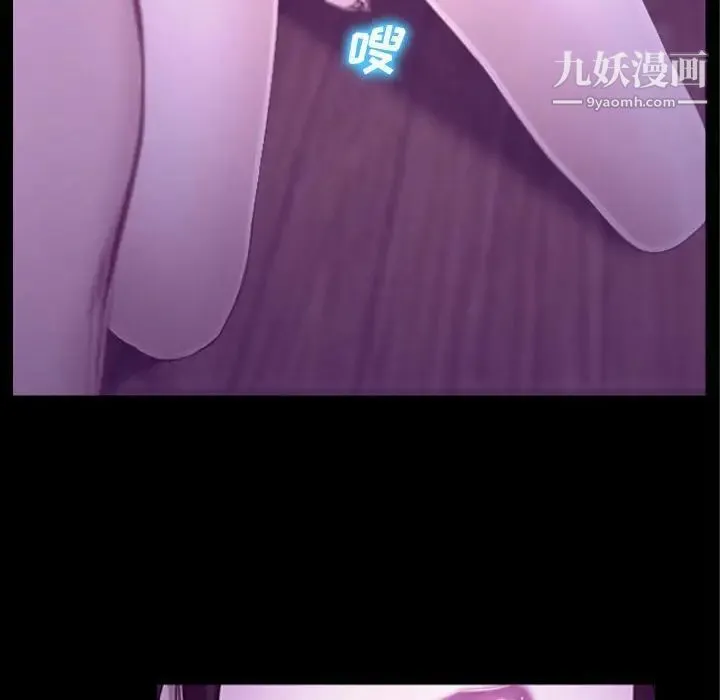 说你爱我 - 第13话 - page 23
