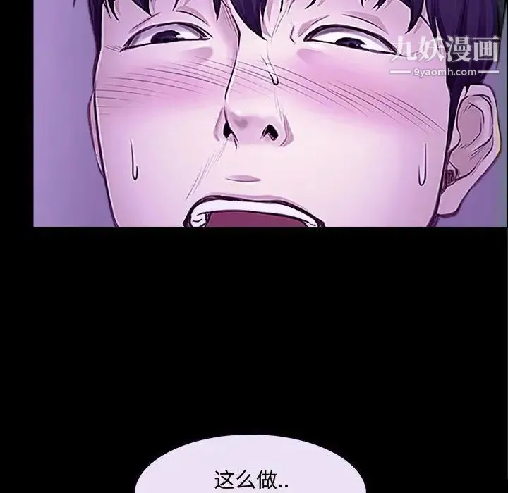 说你爱我 - 第13话 - page 25