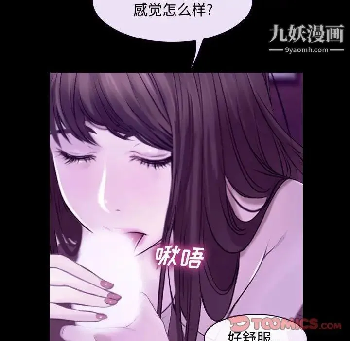 说你爱我 - 第13话 - page 26