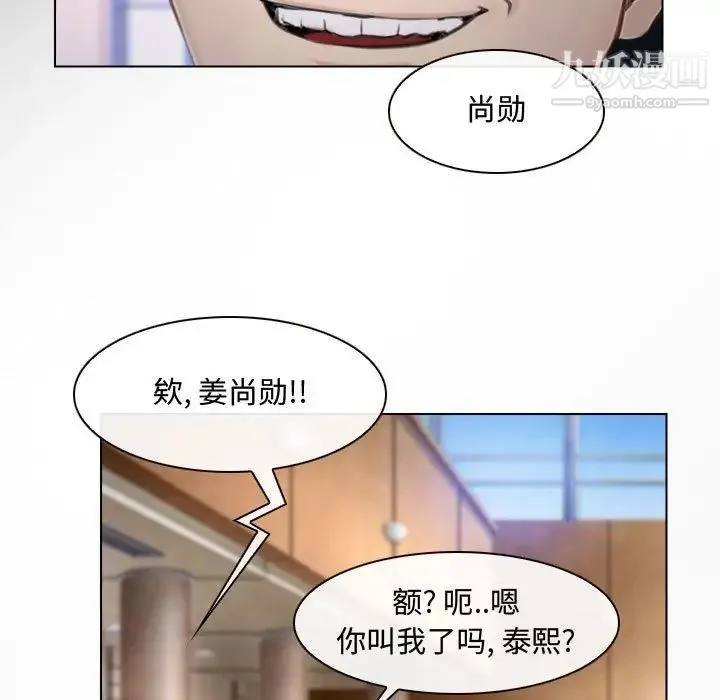 说你爱我 - 第13话 - page 28