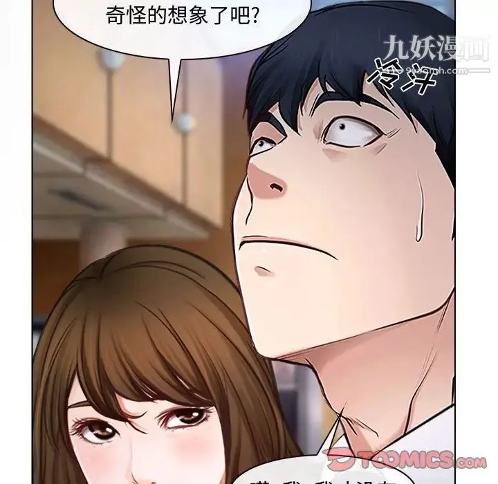 说你爱我 - 第13话 - page 30