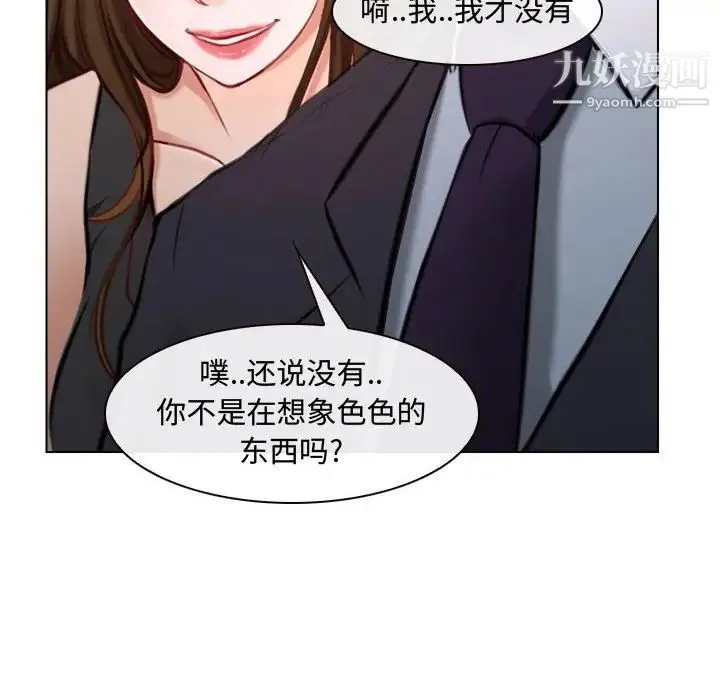 说你爱我 - 第13话 - page 31