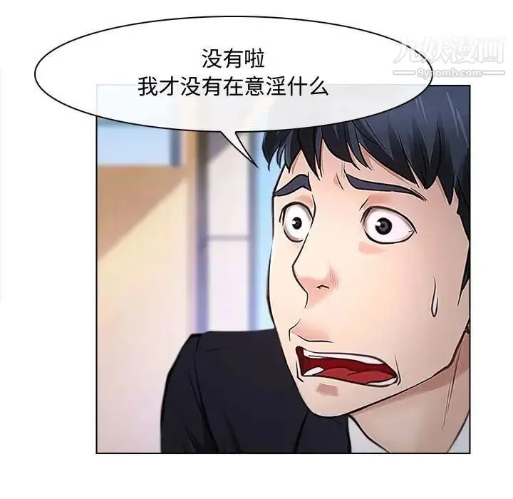 说你爱我 - 第13话 - page 32