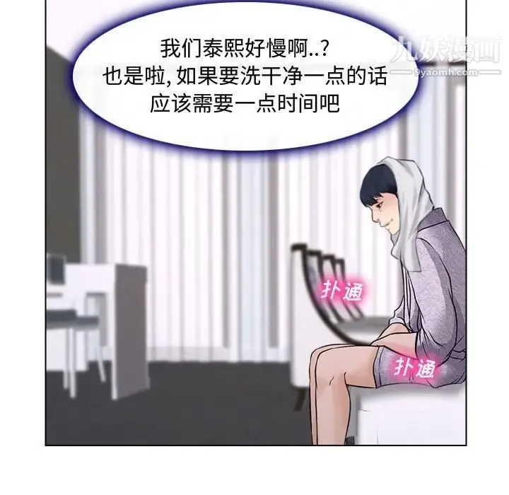 说你爱我 - 第13话 - page 36