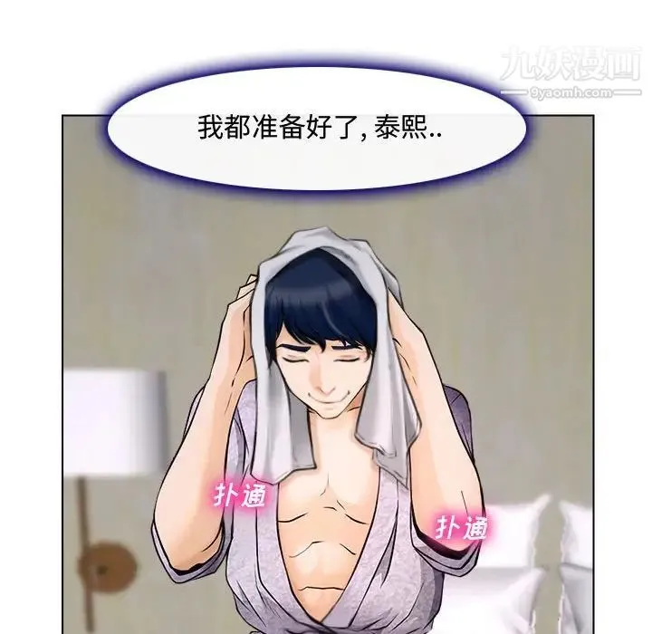 说你爱我 - 第13话 - page 37