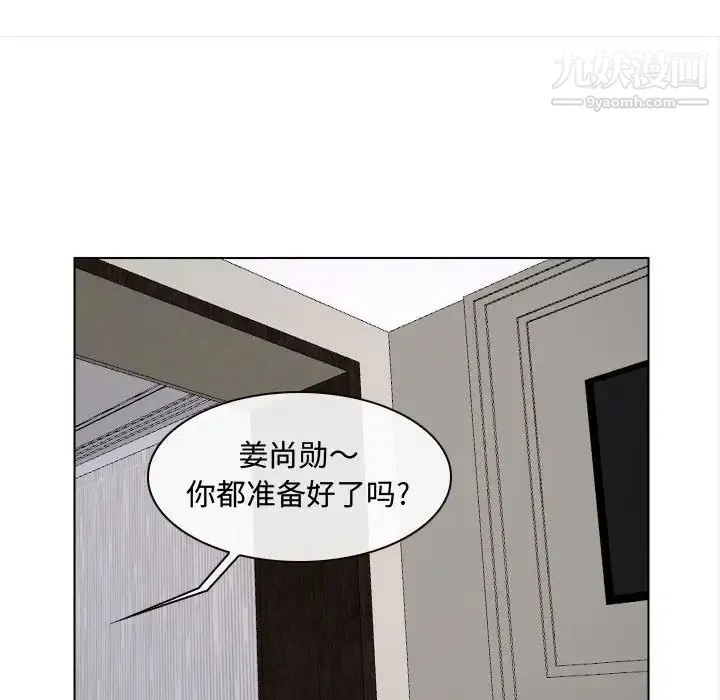 说你爱我 - 第13话 - page 39