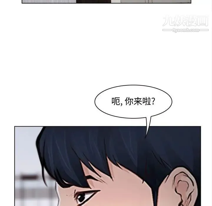 说你爱我 - 第13话 - page 40
