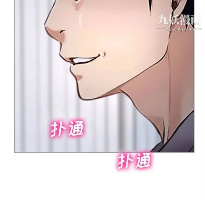 说你爱我 - 第13话 - page 41