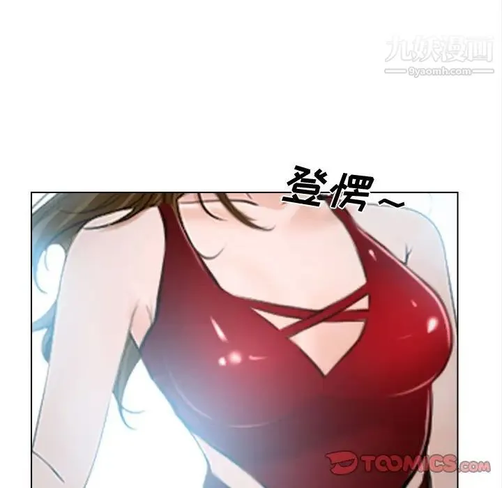 说你爱我 - 第13话 - page 42