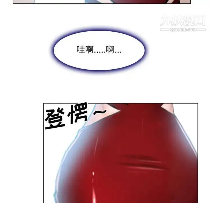 说你爱我 - 第13话 - page 43