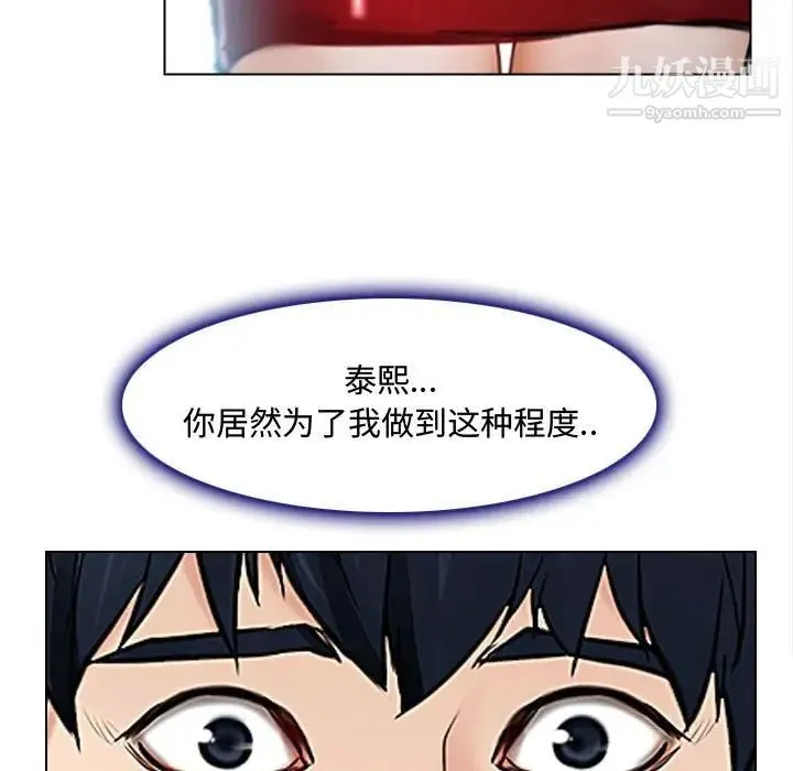 说你爱我 - 第13话 - page 44